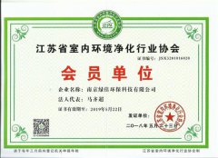 <font color='#FF0000'>江蘇省室內(nèi)環(huán)境凈化行業(yè)</font>